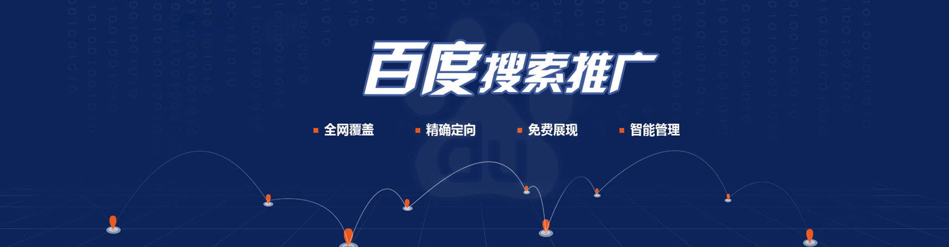东胜推广信息流
